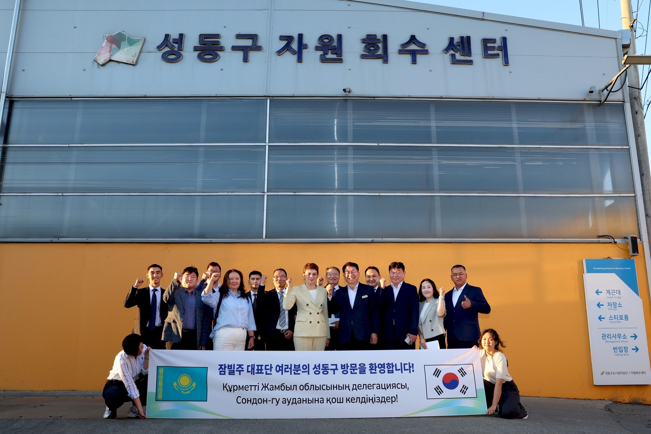 Kazakhstan's Zhambyl Region Looks to Seongdong-gu for Recycling Know-How